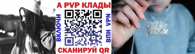 A PVP Crystall  закладка  blacksprut сайт  Ершов 