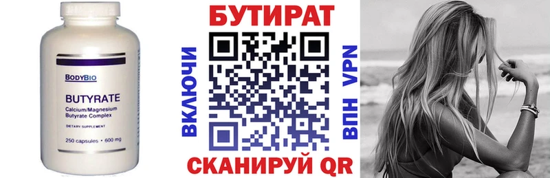 БУТИРАТ буратино  Ершов 
