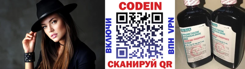 Кодеиновый сироп Lean напиток Lean (лин)  где продают   Ершов 