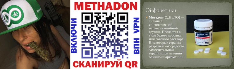 МЕТАДОН кристалл  OMG сайт  Ершов 